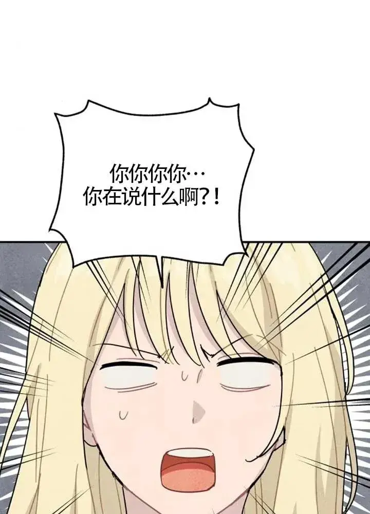 漫画《灵药魔女》后记三第8张图