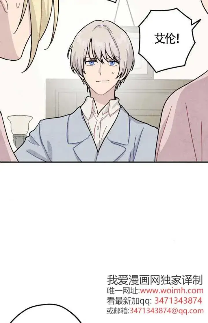 漫画《灵药魔女》后记三第83张图