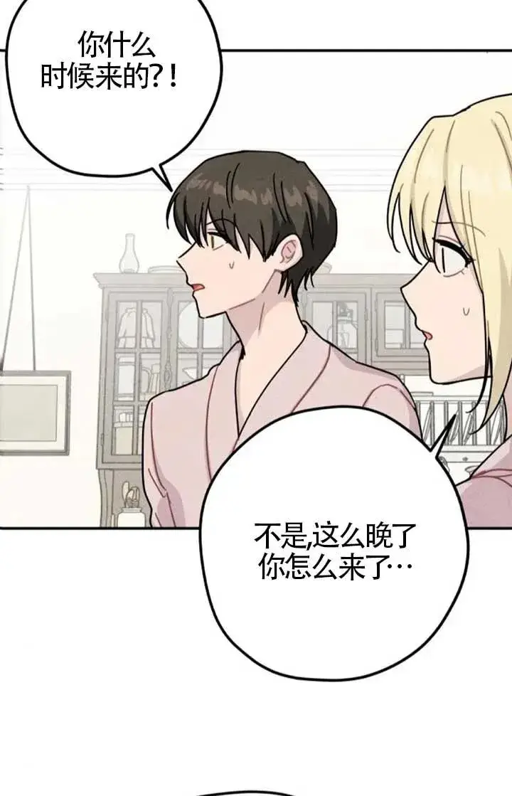 漫画《灵药魔女》后记三第84张图