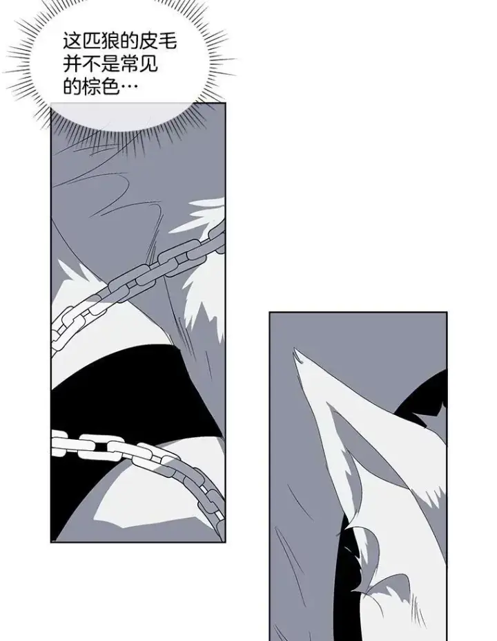 漫画《临时保护我方男主》0.序章第110张图