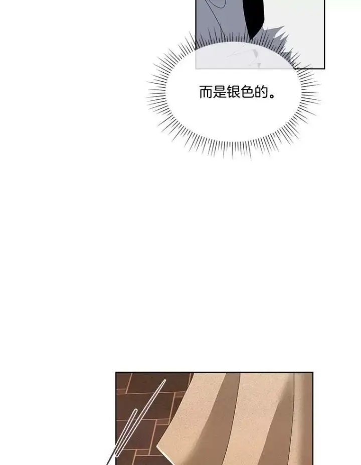 漫画《临时保护我方男主》0.序章第111张图