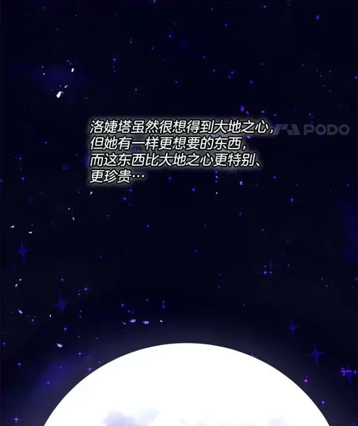 漫画《临时保护我方男主》0.序章第18张图