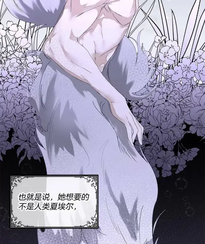 漫画《临时保护我方男主》0.序章第20张图