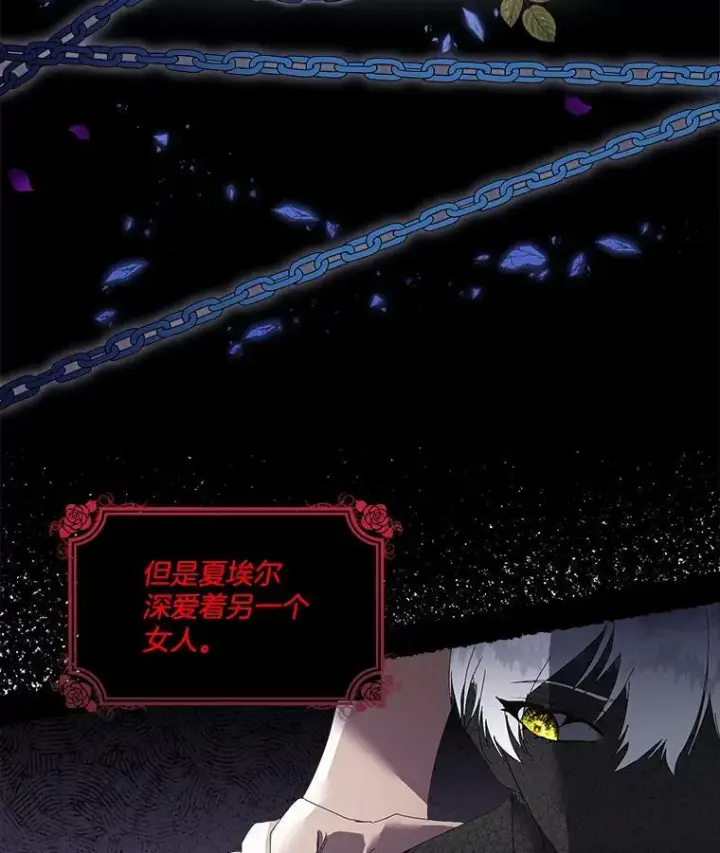 漫画《临时保护我方男主》0.序章第28张图