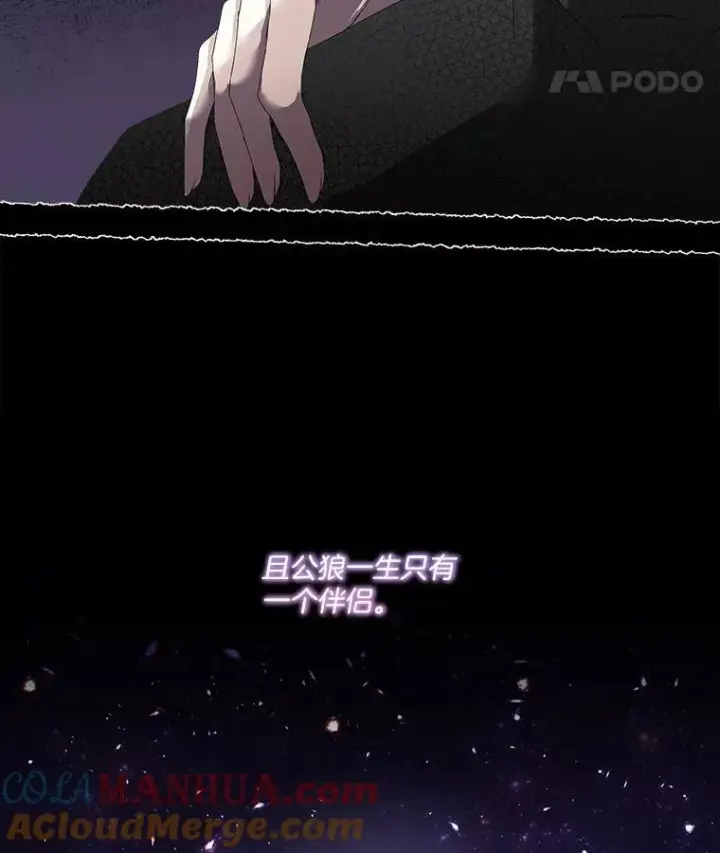 漫画《临时保护我方男主》0.序章第29张图