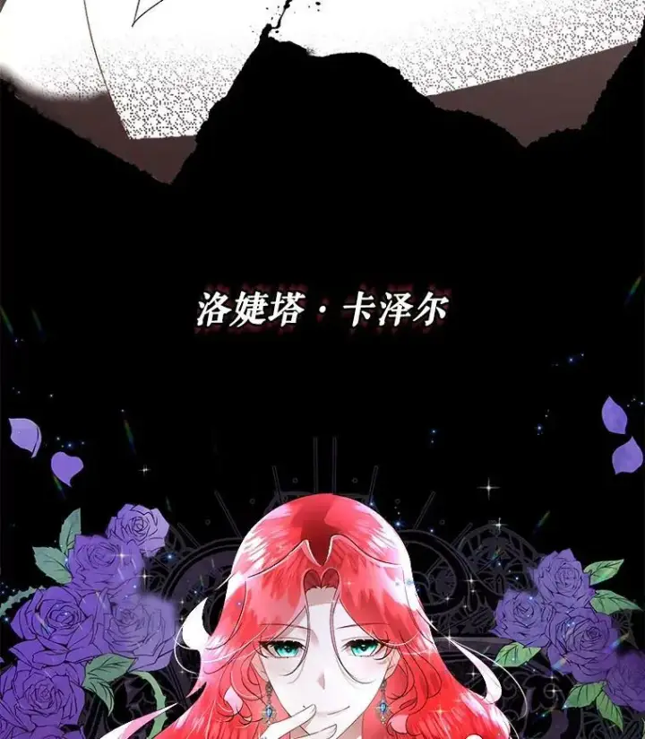 漫画《临时保护我方男主》0.序章第3张图