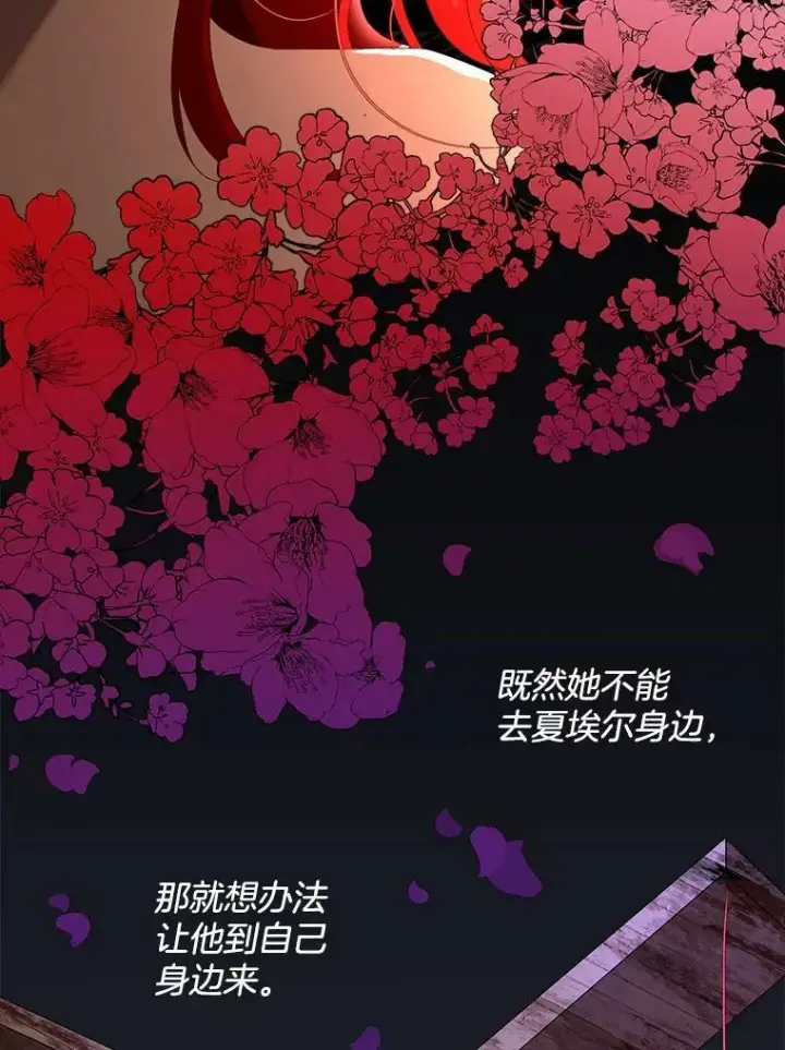 漫画《临时保护我方男主》0.序章第35张图