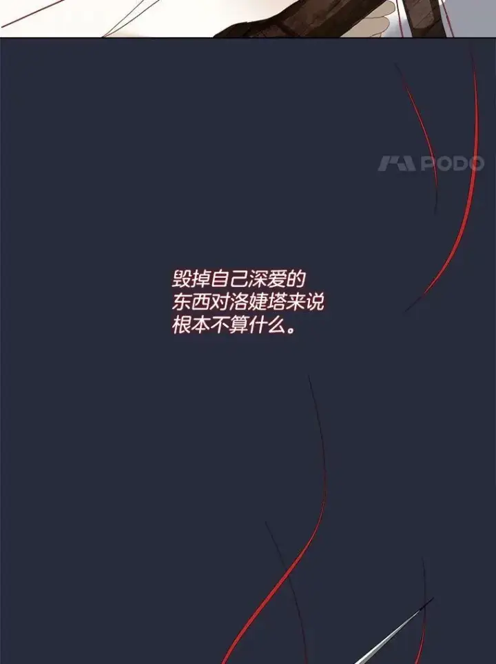 漫画《临时保护我方男主》0.序章第39张图