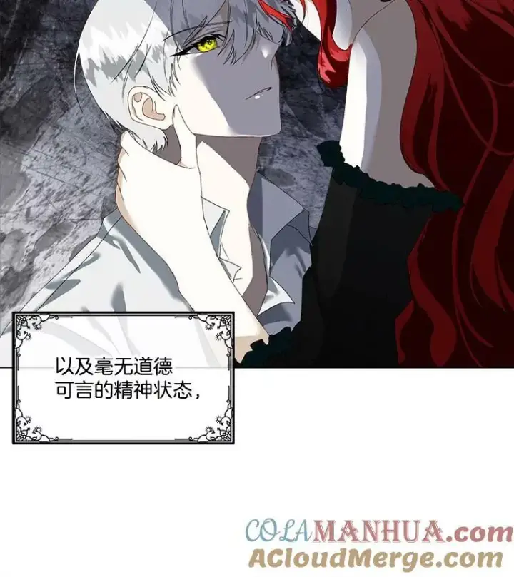 漫画《临时保护我方男主》0.序章第45张图