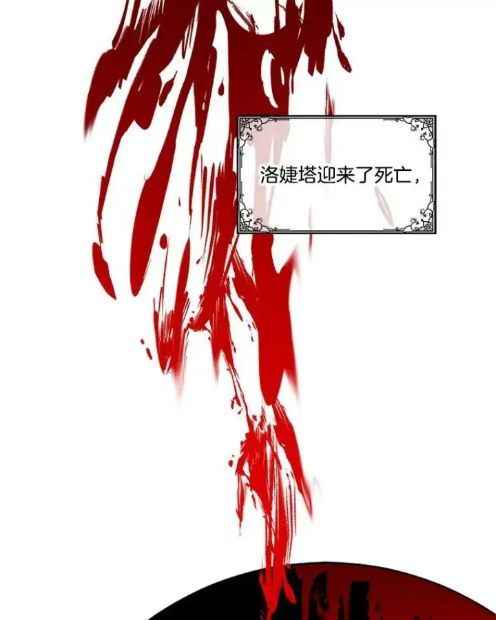 漫画《临时保护我方男主》0.序章第48张图