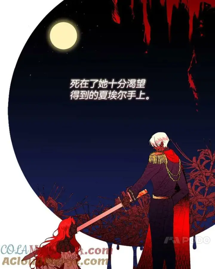 漫画《临时保护我方男主》0.序章第49张图