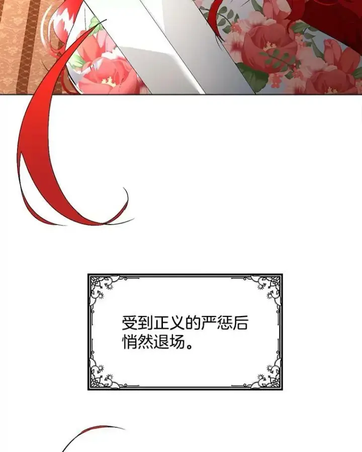 漫画《临时保护我方男主》0.序章第52张图