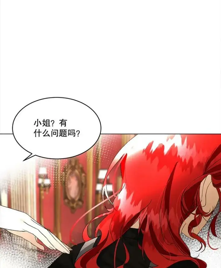 漫画《临时保护我方男主》0.序章第54张图