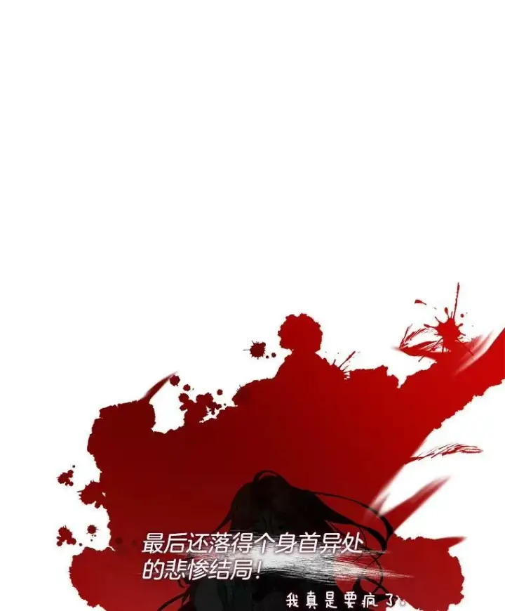 漫画《临时保护我方男主》0.序章第59张图