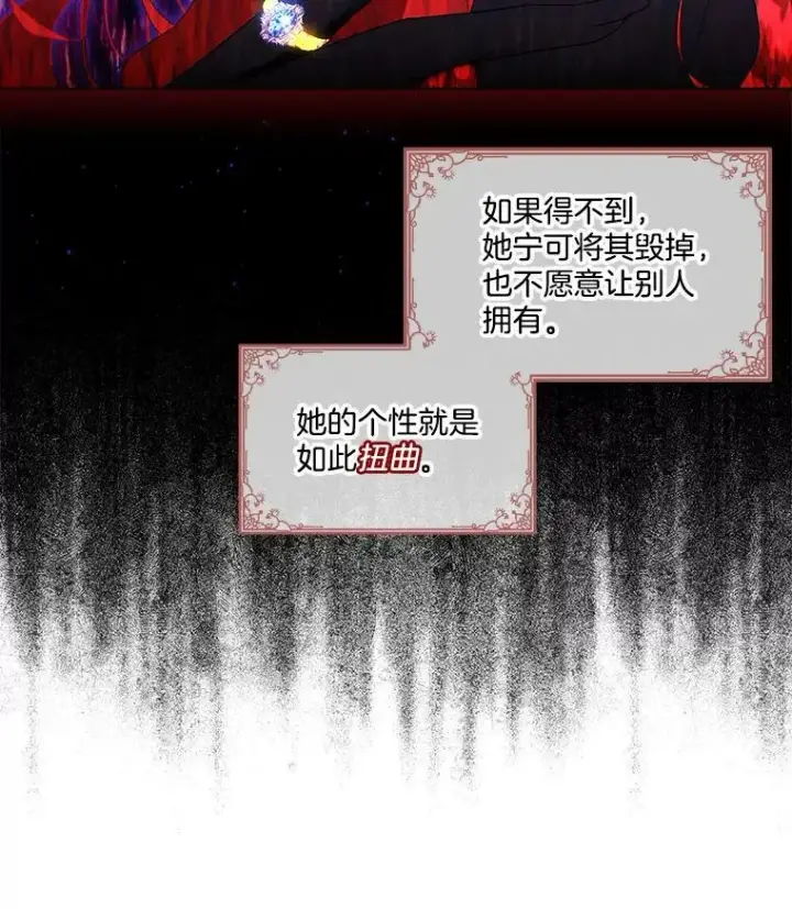漫画《临时保护我方男主》0.序章第6张图