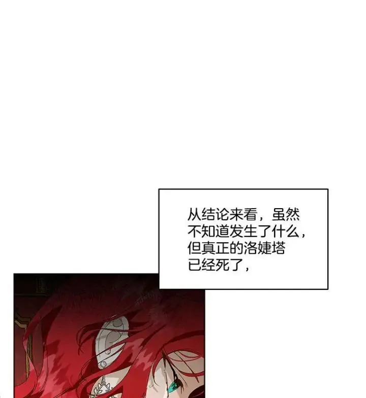 漫画《临时保护我方男主》0.序章第63张图