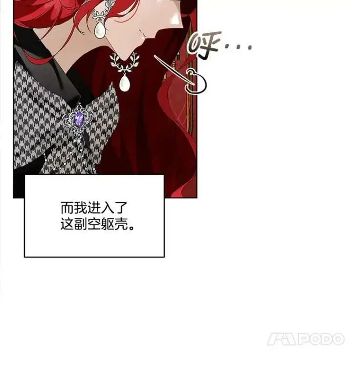 漫画《临时保护我方男主》0.序章第64张图
