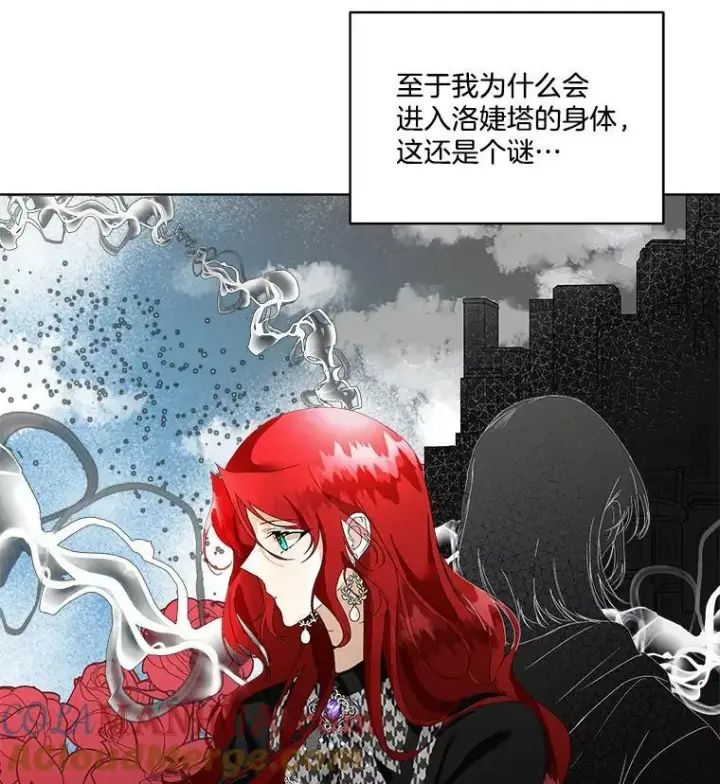 漫画《临时保护我方男主》0.序章第65张图