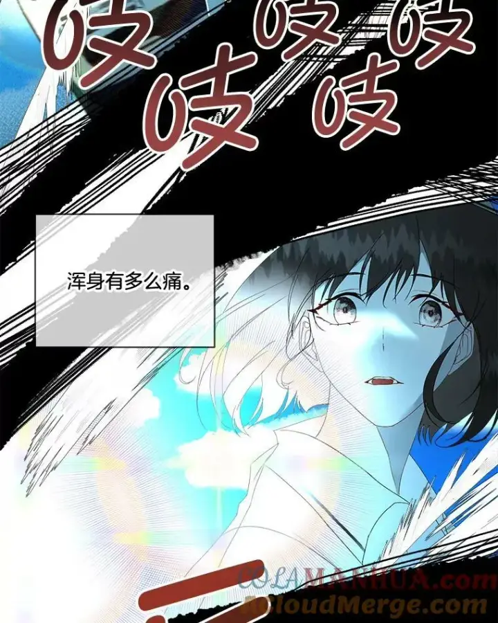 漫画《临时保护我方男主》0.序章第69张图