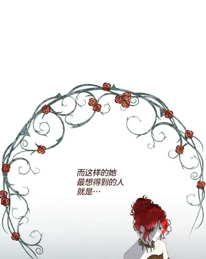 漫画《临时保护我方男主》0.序章第7张图