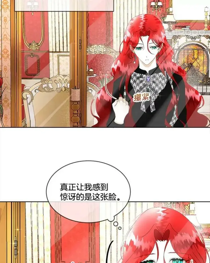 漫画《临时保护我方男主》0.序章第72张图