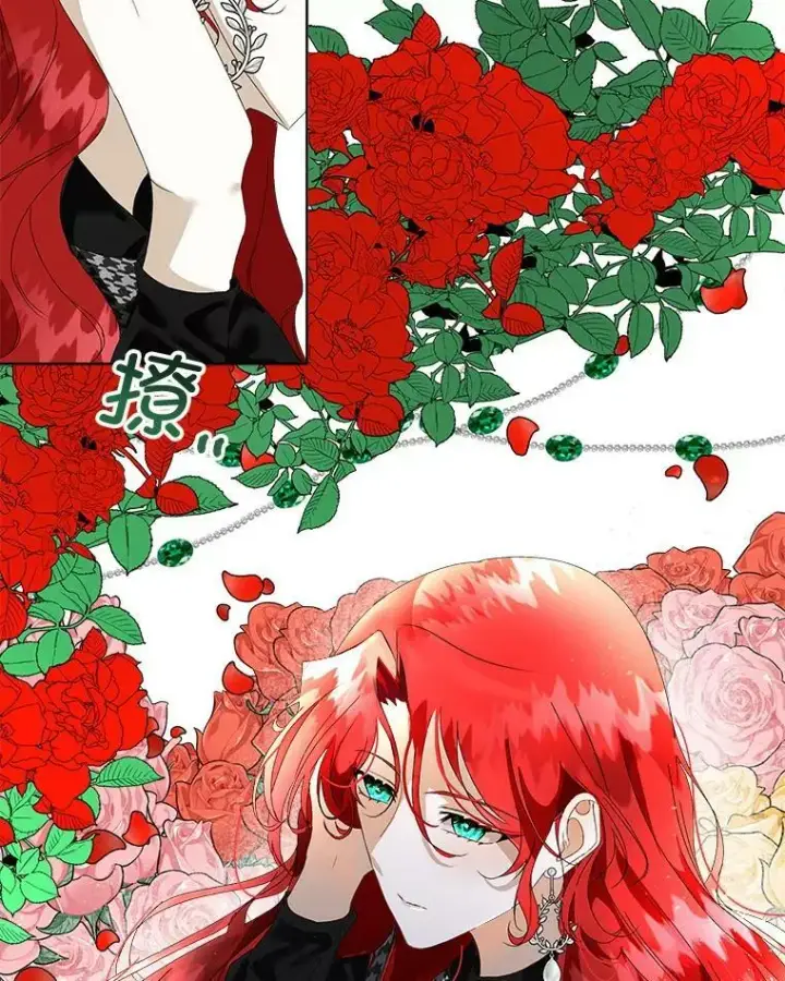 漫画《临时保护我方男主》0.序章第74张图