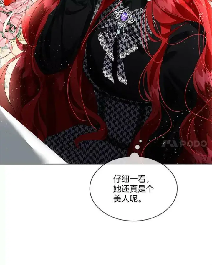 漫画《临时保护我方男主》0.序章第75张图