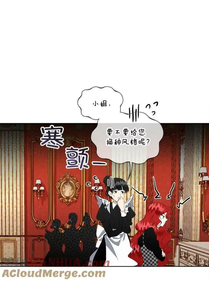 漫画《临时保护我方男主》0.序章第77张图