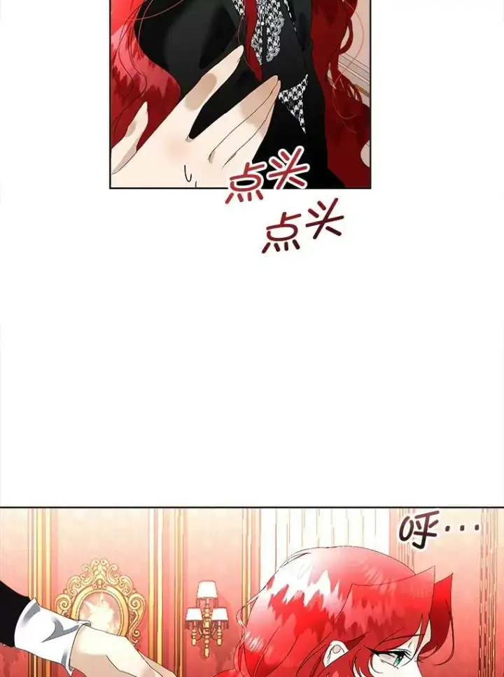 漫画《临时保护我方男主》0.序章第79张图