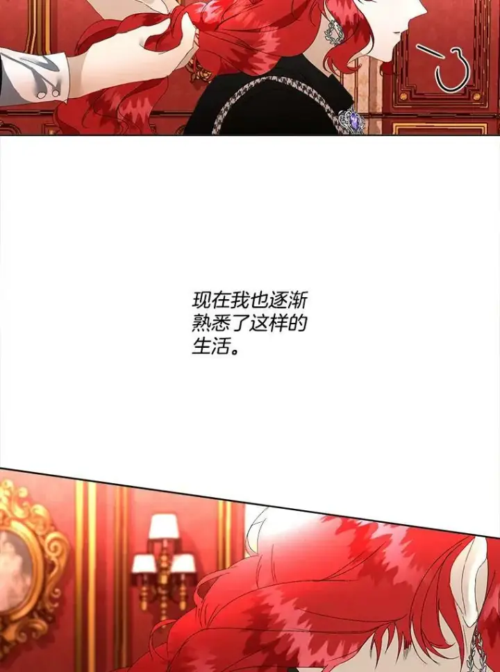 漫画《临时保护我方男主》0.序章第80张图