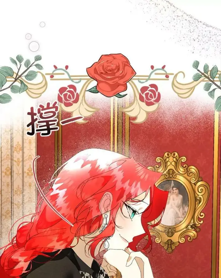 漫画《临时保护我方男主》0.序章第87张图