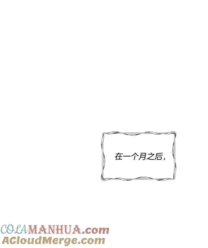 漫画《临时保护我方男主》0.序章第89张图