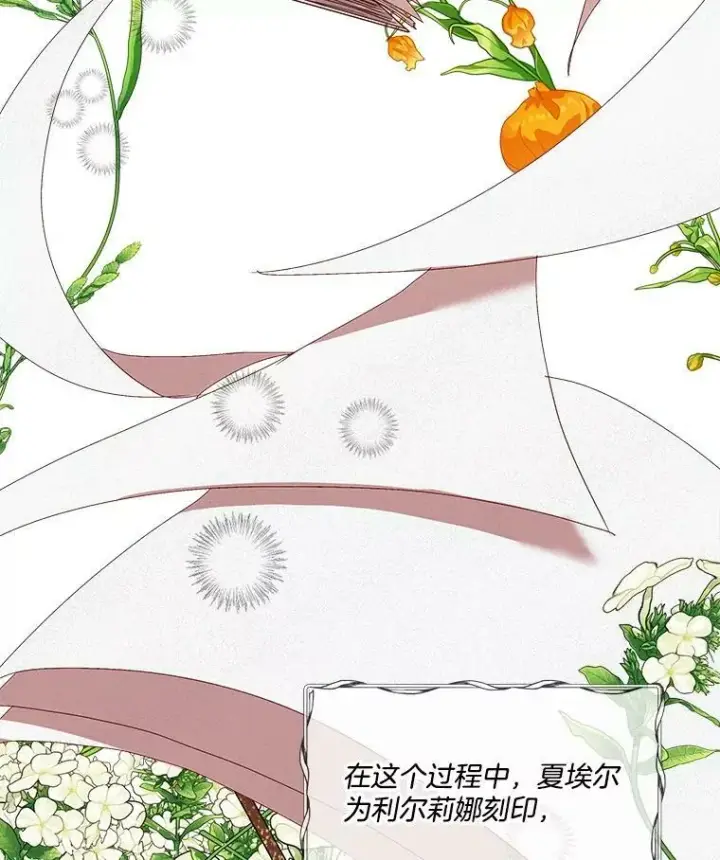 漫画《临时保护我方男主》0.序章第91张图