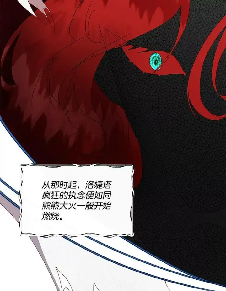 漫画《临时保护我方男主》0.序章第96张图