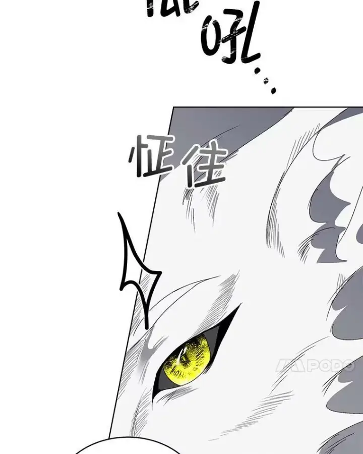 漫画《临时保护我方男主》1.临时保护第100张图
