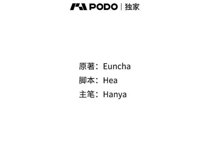 漫画《临时保护我方男主》1.临时保护第2张图