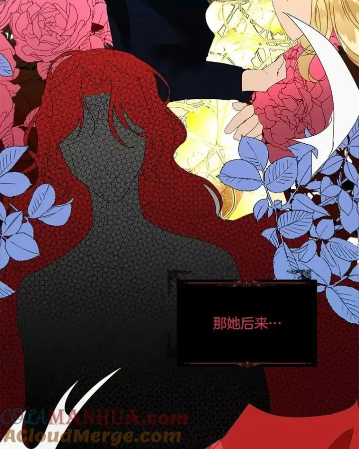 漫画《临时保护我方男主》1.临时保护第21张图