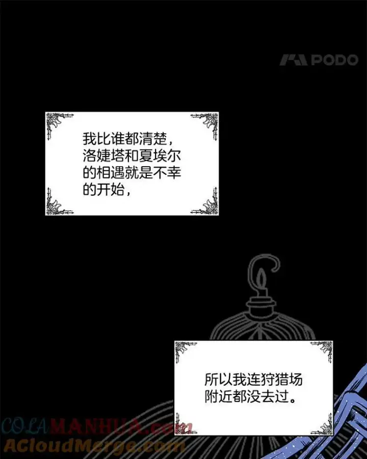 漫画《临时保护我方男主》1.临时保护第29张图