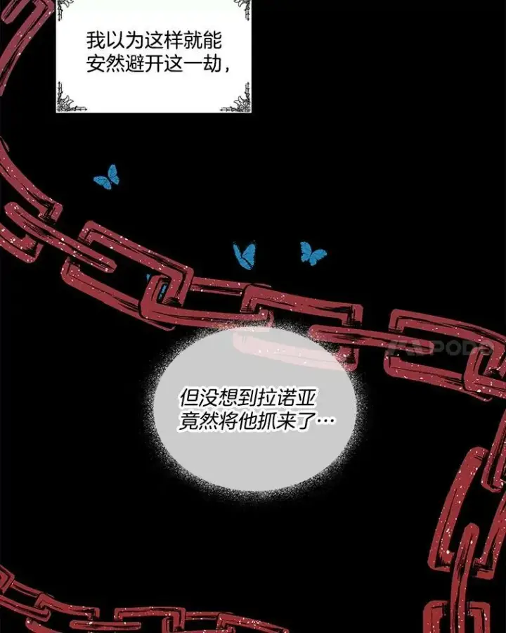 漫画《临时保护我方男主》1.临时保护第32张图