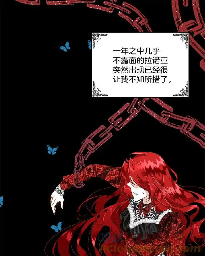 漫画《临时保护我方男主》1.临时保护第33张图