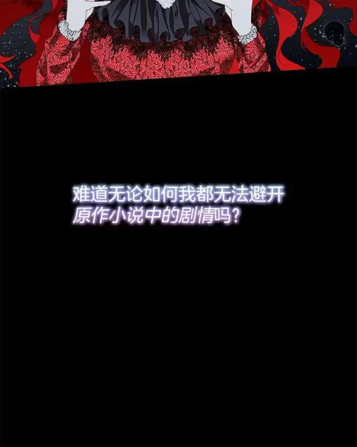 漫画《临时保护我方男主》1.临时保护第36张图