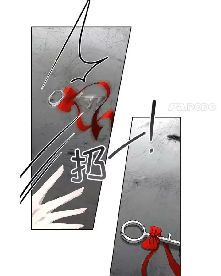 漫画《临时保护我方男主》1.临时保护第39张图
