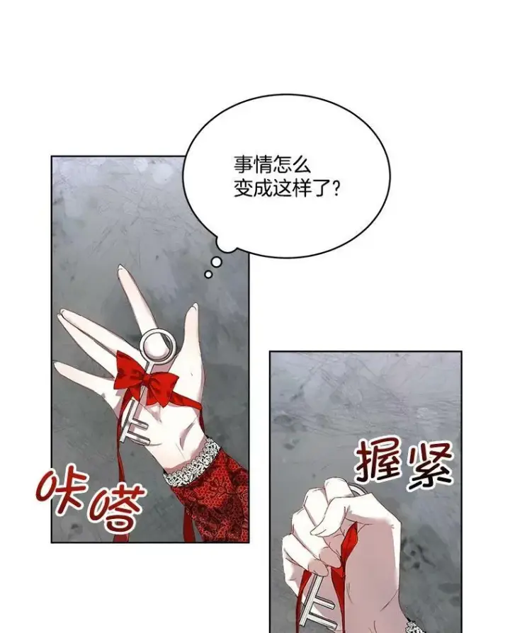 漫画《临时保护我方男主》1.临时保护第4张图