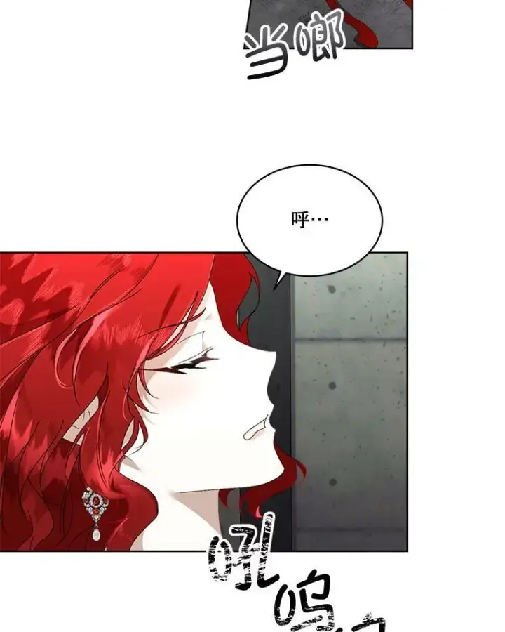 漫画《临时保护我方男主》1.临时保护第40张图