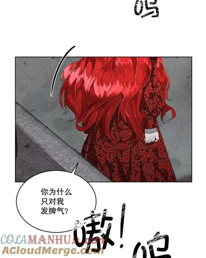 漫画《临时保护我方男主》1.临时保护第41张图