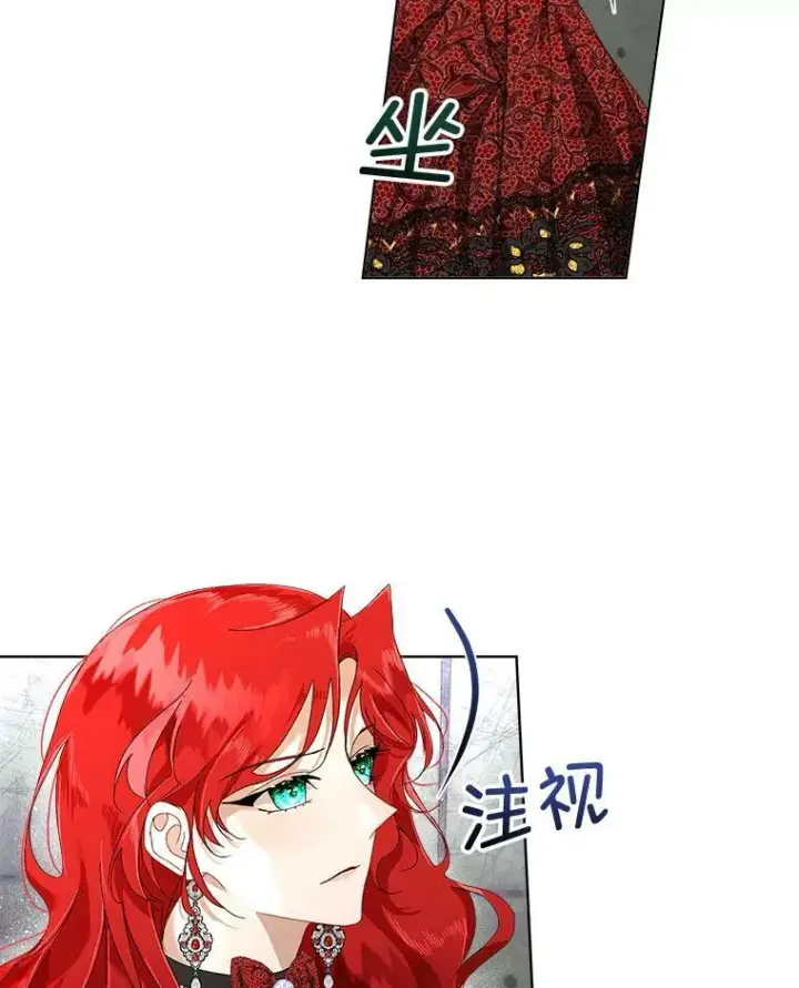 漫画《临时保护我方男主》1.临时保护第47张图