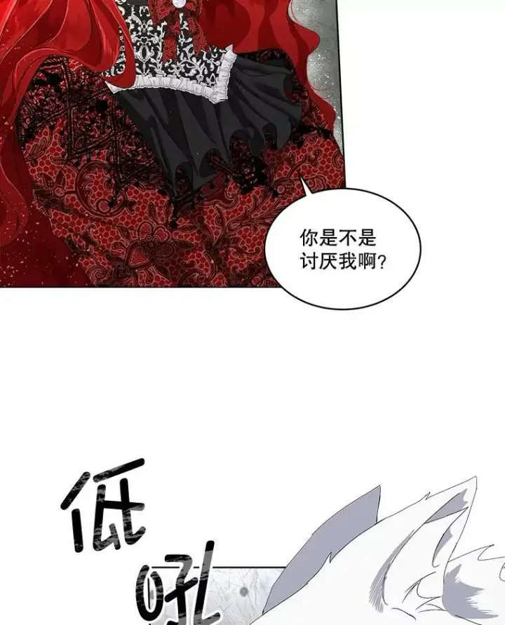 漫画《临时保护我方男主》1.临时保护第48张图