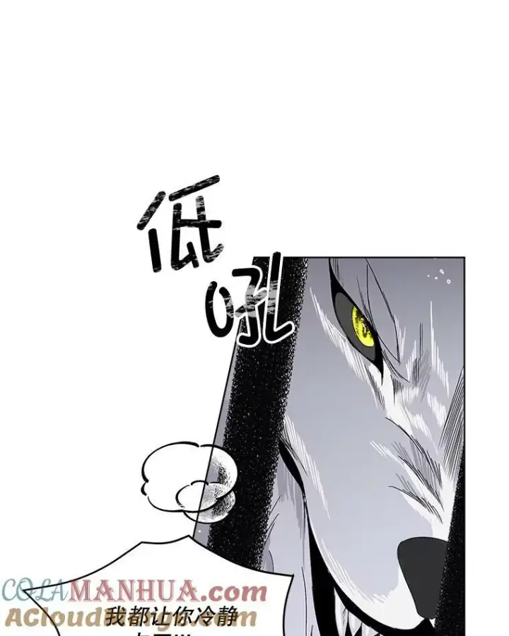 漫画《临时保护我方男主》1.临时保护第65张图