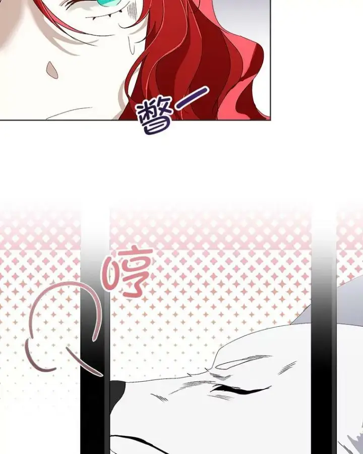 漫画《临时保护我方男主》1.临时保护第71张图