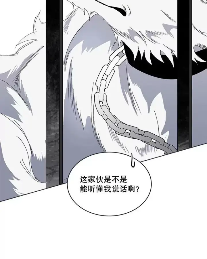 漫画《临时保护我方男主》1.临时保护第72张图